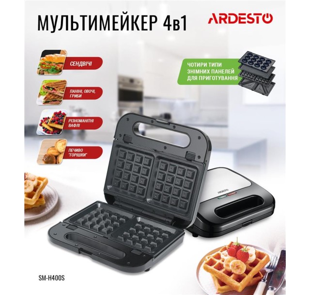 Сендвічмейкер Ardesto 700Вт, алюміній, 4 пластини, корпус-нержав.сталь/пластик, чорно-сріблястий