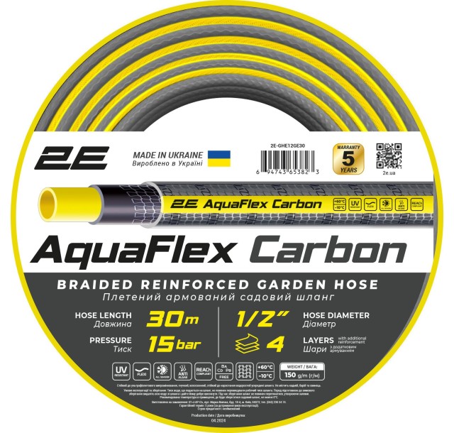 Шланг садовий 2Е AquaFlex Carbon 1/2