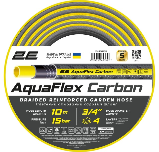 Шланг садовий 2Е AquaFlex Carbon 3/4