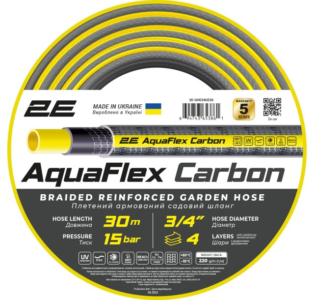 Шланг садовий 2Е AquaFlex Carbon 3/4