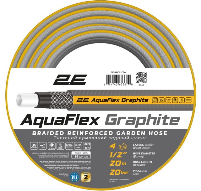 Шланг садовий 2Е AquaFlex Graphite 1/2