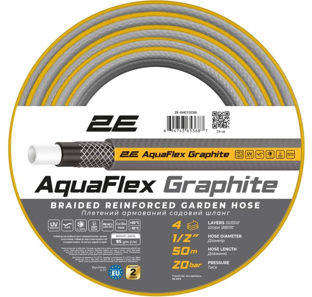 Шланг садовий 2Е AquaFlex Graphite 1/2