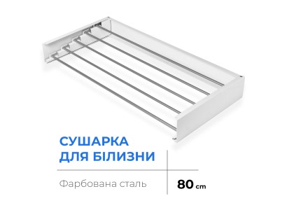 Сушарка для білизни Navin LinoFlat 80, біла