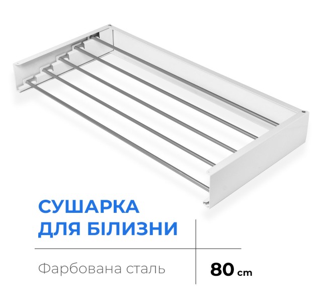 Сушарка для білизни Navin LinoFlat 80, біла