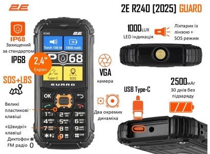 Мобільний телефон 2E R240 2025 2.4