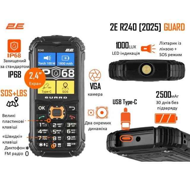 Мобільний телефон 2E R240 2025 2.4